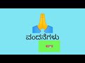 basavannana vachanagalu. ಭಕ್ತಿಯೆಂಬ ಪೃಥ್ವಿಯ ಮೇಲೆ ಗುರುವೆಂಬ ಬೀಜವಂಕುರಿಸಿ ಲಿಂಗವೆಂಬ ಎಲೆಯ ಬಸವಣ್ಣನ ವಚನಗಳು