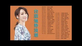 🎤🎤🎤 KTV精選高歌必備 ( 喬幼-鴛鴦溪, 第九月台 , 戀戀沙崙站 , 事到如今 , 詹雅雯 - 淚酒 , 緣份斷情未盡 , 請借問心愛的人 , 疼你若生命 ) KTV點播榜上有名