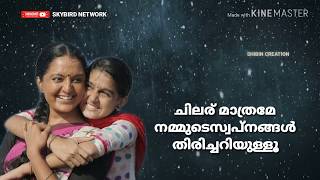 മലയാളം പുതിയ ഹിറ്റ് ഡയലോഗ് സ്റ്റാറ്റസ് മജ്ജു വാര്യർ | Malayalam new hit dialogue status Manju Varyar