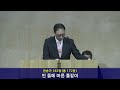 광흥교회 신년 사경회 둘째 날 오전 20241231