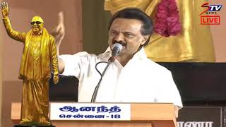 MK STALIN speech at தமிழினத்தின் ஒப்பற்ற தலைவருக்கு அகில இந்திய தலைவர்களின் புகழாஞ்சலி! |STV