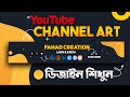 How to Make A Professional YouTube Channel Art or Bannner.