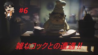 知恵を絞って脱出しろ‼【リトルナイトメア】part6