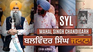 SYL - Balwinder Singh Jatana || Mehal Singh Chandigarh Wale Kavishri Jatha | Sikh History Katha