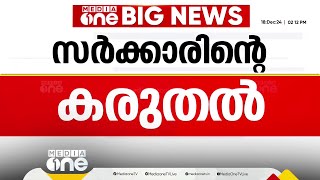 MR അജിത് കുമാറിന് DGP റാങ്കിലേക്ക് സ്ഥാനക്കയറ്റം; ശിപാർശ അംഗീകരിച്ച് മന്ത്രിസഭ | MR Ajith Kumar