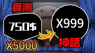 球塔防禦【ball tower defense】實測$3,500,000能抽到多少神話｜非法箱子｜結果讓人意外?(上)｜EP5【Roblox 機械方塊】＃全字幕#球塔防禦