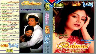 Balmaa 1993 - Complete Songs | Eagle Super Digital Jhankar | Jangu Zakhmi