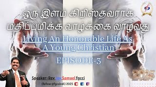 ⚠️ஒரு இளம் கிறிஸ்தவராக மதிப்புமிக்க வாழ்க்கை வாழ்வது.(Series) Episode-3 2025 #fgccindia #bible