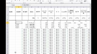 日本食品標準成分表2015年版（七訂）Excel版を使って自分で栄養計算ソフトを作ろう