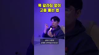 ''목갈라짐'' 없이 고음 시원하게 내는 방법!!