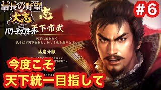 【信長の野望大志PK】武田信玄逝く！意志を受け継ぐ者は・・・。