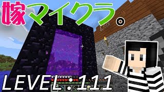 【マインクラフト】嫁がマイクラ始めました。111「ネザーに初降臨」