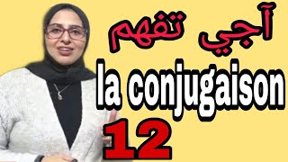 l'imparfait de l'indicatif آجي تفهم مزيااااااااان