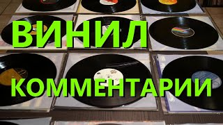 Ответы на некоторые комментарии