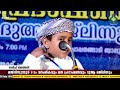 salih bathery speech 26 07 2018കോട്ടക്കല്‍ പാലപ്പുറ