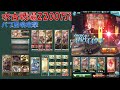 【グラブル】水古戦場ex＋2200万肉集め編成まとめ！奥義軸から通常軸まで8選を紹介 マグナ・神石 【水着ベリアルなし】