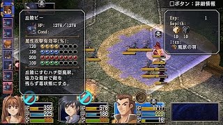 英雄伝説 空の軌跡FC（ナイトメア）~終章９（エルベ周遊道にて）~