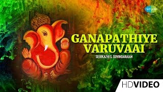 Ganapathiye Varuvaai | Tamil Devotional Video Song | Seerkazhi S. Govindarajan | Vinayagar Songs