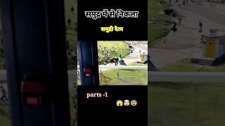 समुद्र में से निकला समुद्री दैत्य 😱 #vairalvideo #youtubeshorts #trending