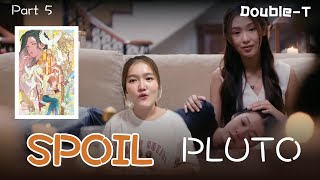 สปอยล์นิยายเรื่อง PLUTO นิทาน ดวงดาว ความรัก | Part.5