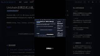 Layer2造成了以太坊系的割裂？Layer2造成了以太坊系的割裂？以太坊压制了创新？还是利益之争？ #crypto #btc #meme #etf #eth #nft #web3 #sol