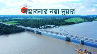 যেভাবে এশিয়ান হাইওয়েতে ভূমিকা রাখবে মধুমতী সেতু | Kalna Madhumati Bridge