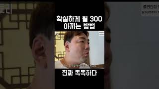 머리가 좋으면 몸이 편하다