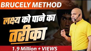 Bruce Lee Method | लक्ष्य को पाने का तरीका  | by Harshvardhan Jain
