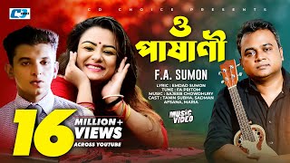 O Pashani | ও পাষানী | FA Sumon | Tanin Subha | Emdad Sumon | Official Music Video | Bangla Song