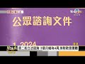 比《國安法》更嚴 港府啟動23條立法 人才.資金恐難留｜方念華｜focus全球新聞 20240201