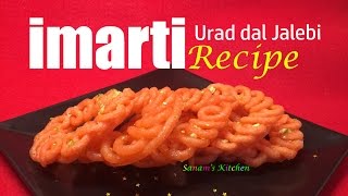 Imarti or Jhangri sweet recipe | Easy step by step recipe