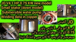 JD V4 1 HP 0.75 kw small stator new model submersible water pump winding data in copper