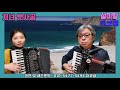 남북 콜라보 아코디언 연주 황정자 처녀 뱃사공 accordion music