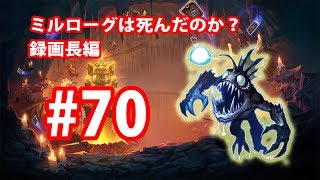 ミルローグは死んだのか2nd #70 見えない壁。