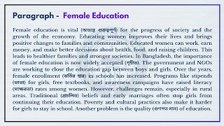 Paragraph - Female Education | Paragraph Writing (SSC | HSC)