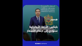 بايتاس: \