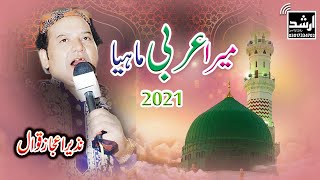 New Heart Touching Kalam 2021 || Mera Arbi Mahia || Nazir Ejaz Fareedi Qawwal || New Qawwali 2021