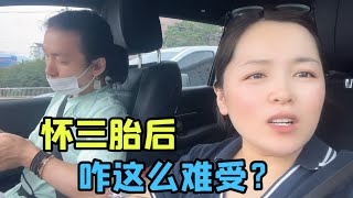 韓國老公帶著去醫院，剛懷孕就準備吃點藥，身體啥反應？