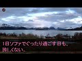 【スカッとする話】なぜか夫が入った後のお風呂に、毎日白い糸が浮いている →後日、私が緊急搬送されると私を診た医者が震えはじめ