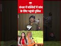 संभल में मस्जिदों में जांच के लिए पहुंची पुलिस sambhal yogiadityanath