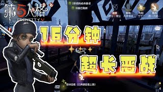 第五人格Identity V：长达16分钟的恶战，先知惨遭放血【WS杨大侠】