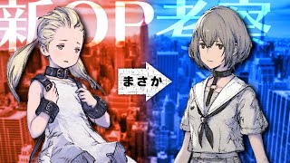 【配信前考察】新PVの謎＆要素を分析【ニーアリィンカーネーション】