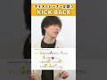 【ボイストレーナーが歌う】kick back ハラソウ【歌い方解説付き by シアーミュージック】 shorts