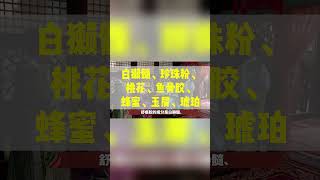 原來安陵容給甄嬛的舒痕膠無效！真讓我這破看劇的學到東西了！ #shorts #甄嬛傳 #funny #drama