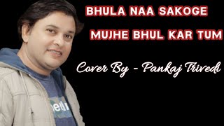 Bhula Na Sakoge Mujhe Bhulkar Tum song Cover by - Pankaj Trivedi