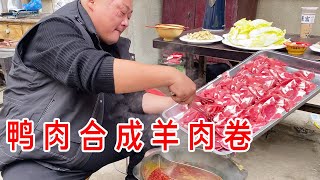 1只鸭，2斤羊肉，胖龙自制“合成羊肉卷”，涮羊肉火锅，味道真不赖【胖龙的小生活】