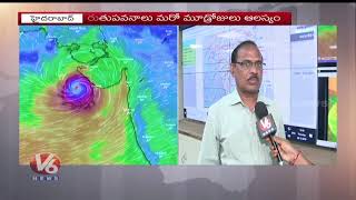 Weather Report : Face To Face With Weather Dept Officer Raja Rao | V6 News