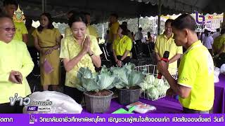 จังหวัดพิจิตรและจังหวัดอุทัยธานี จัดงานวันดินโลก ประจำปี 2567