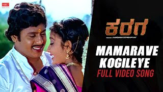 Karaga |Maamarave Kogileye Duet Video Song  |Kannada Movie| Ramarajan, Kanaka | Valentine's day