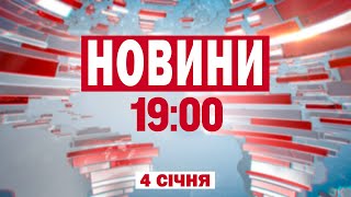 Росіяни скинули авіабомбу на ШОСТКУ - під залами можуть бути люди. Новини 19:00 4 січня